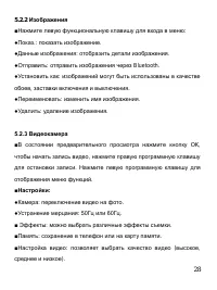 Страница 29