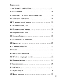 Страница 3