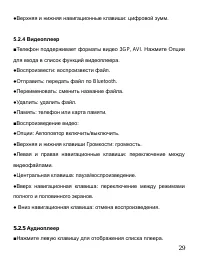 Страница 30