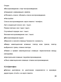 Страница 31
