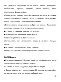 Страница 32