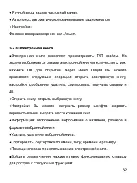 Страница 33