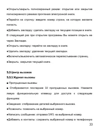 Страница 34