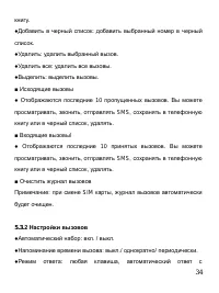 Страница 35