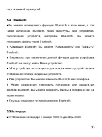 Страница 36
