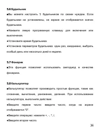 Страница 37