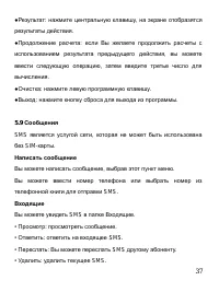 Страница 38