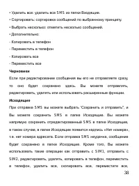 Страница 39