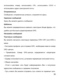 Страница 40