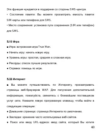 Страница 41