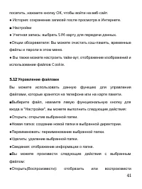 Страница 42