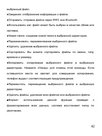 Страница 43