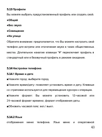 Страница 44