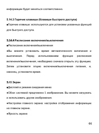 Страница 45