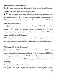 Страница 46