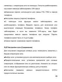 Страница 47
