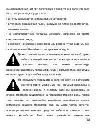 Страница 49