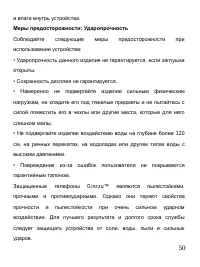 Страница 51