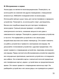 Страница 52