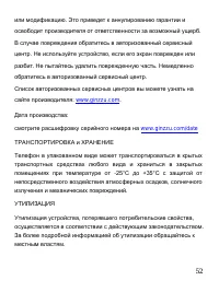 Страница 53