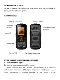 Страница 16
