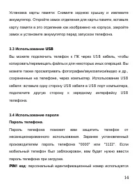 Страница 18