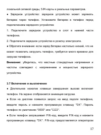 Страница 21