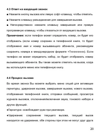 Страница 24