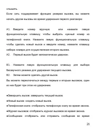 Страница 25