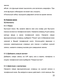 Страница 26