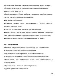 Страница 28