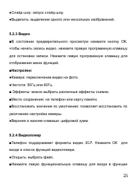 Страница 29