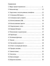 Страница 3