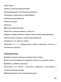 Страница 30