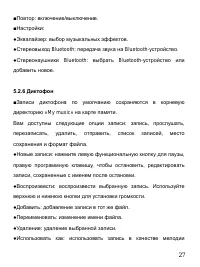 Страница 31