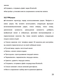 Страница 32