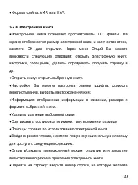 Страница 33