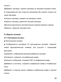 Страница 34