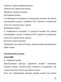 Страница 35