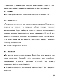 Страница 38