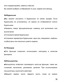 Страница 40