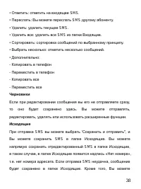 Страница 42