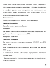 Страница 43