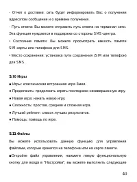 Страница 44