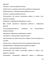 Страница 45