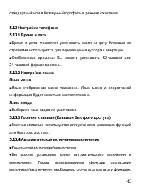 Страница 47