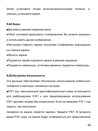 Страница 48