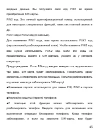 Страница 49