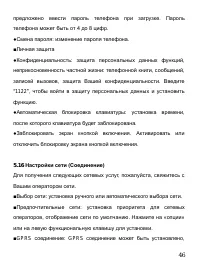 Страница 50