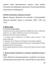 Страница 51